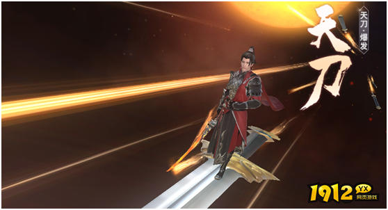 1912yx《剑舞乾坤》天刀职业介绍