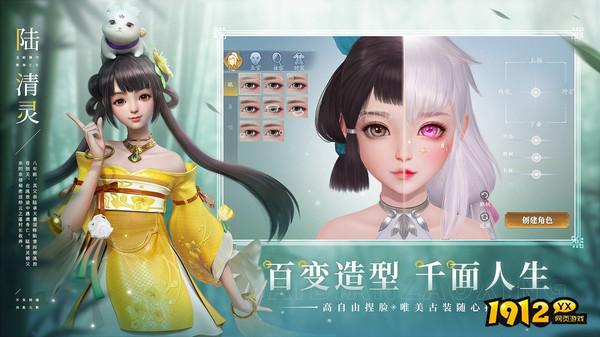 1912yx《剑舞乾坤》游戏介绍