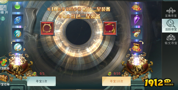 1912yx《剑舞乾坤》寻宝活动介绍