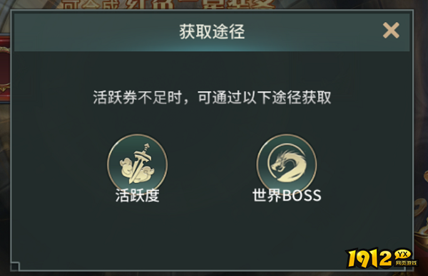 1912yx《剑舞乾坤》寻宝活动介绍