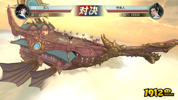 1912yx《剑舞乾坤》竞技场介绍