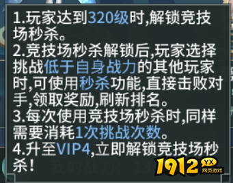 1912yx《剑舞乾坤》竞技场介绍