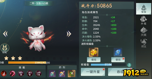  1912yx《剑舞乾坤》宝宝玩法介绍