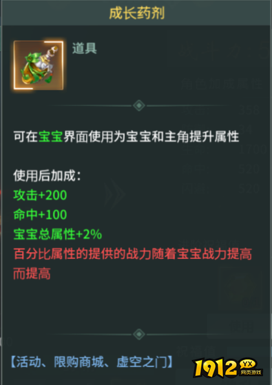  1912yx《剑舞乾坤》宝宝玩法介绍