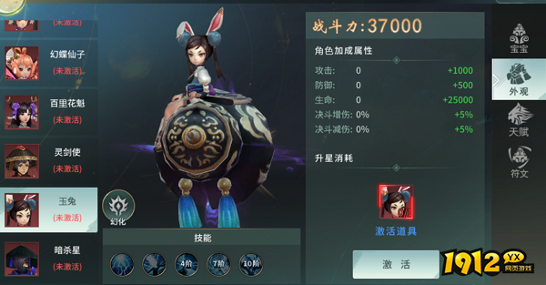  1912yx《剑舞乾坤》宝宝玩法介绍