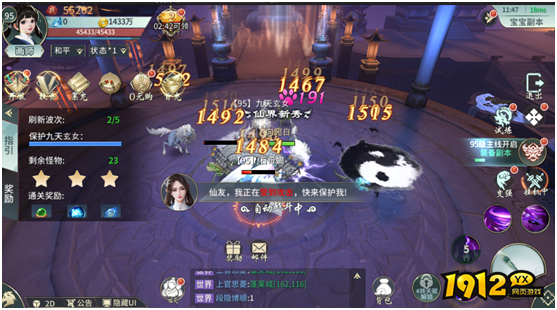 1912yx《剑舞乾坤》宝宝副本攻略