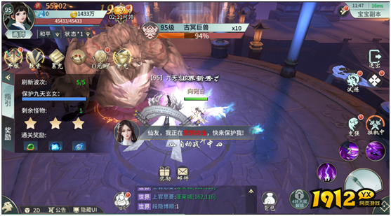 1912yx《剑舞乾坤》宝宝副本攻略