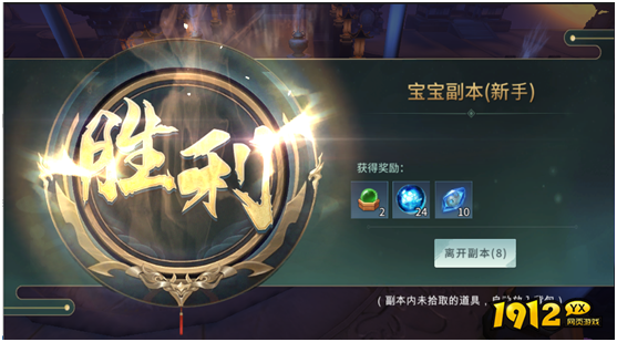 1912yx《剑舞乾坤》宝宝副本攻略