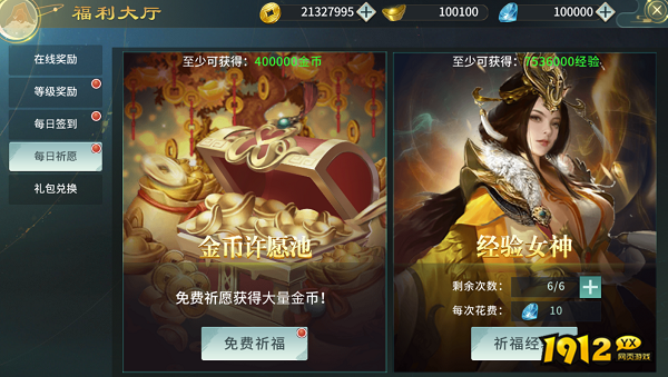 1912yx《剑舞乾坤》福利领取介绍
