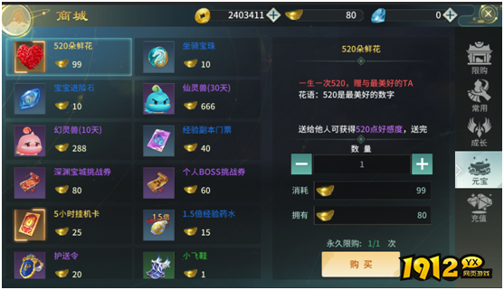 《剑舞乾坤》快速赚元宝攻略大全