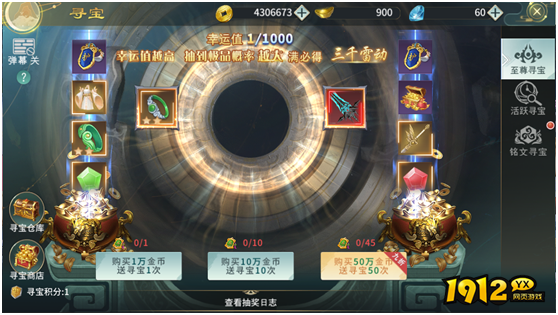 《剑舞乾坤》装备获取全攻略