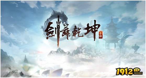 《剑舞乾坤》快速冲级攻略指南