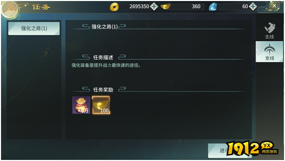 《剑舞乾坤》快速冲级攻略指南