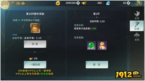 《剑舞乾坤》快速冲级攻略指南