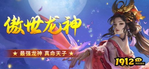 1912yx《剑舞乾坤》