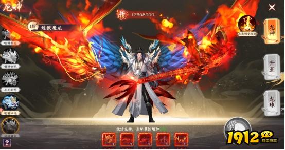 1912yx《剑舞乾坤》傲世龙神玩法介绍