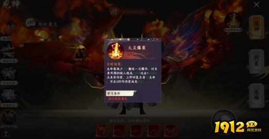 1912yx《剑舞乾坤》傲世龙神玩法介绍