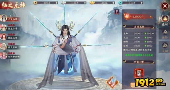 1912yx《剑舞乾坤》太古元神玩法介绍