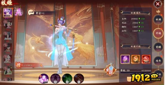 1912yx《剑舞乾坤》妖姬系统介绍
