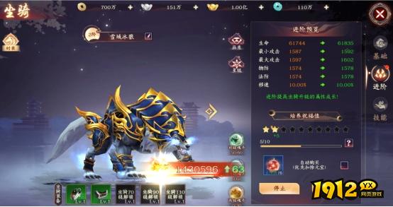 1912yx《剑舞乾坤》坐骑系统介绍