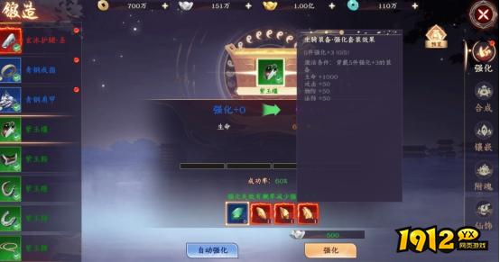 1912yx《剑舞乾坤》坐骑系统介绍