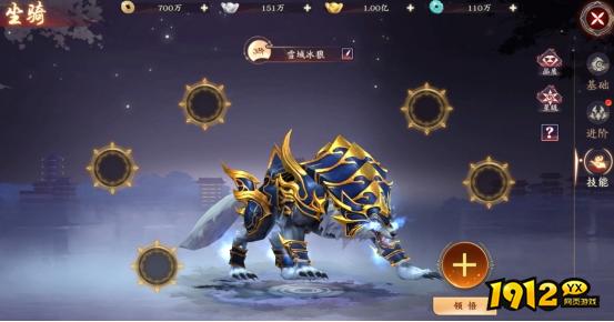 1912yx《剑舞乾坤》坐骑系统介绍