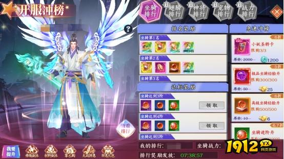 1912yx《剑舞乾坤》开服活动