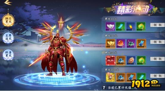 1912yx《剑舞乾坤》开服活动